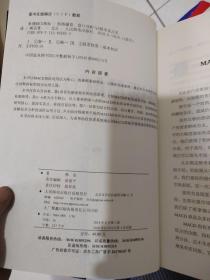 参透MACD指标 短线操盘 盘口分析与A股买卖点实战