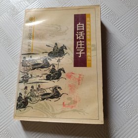 中国传统文化丛书