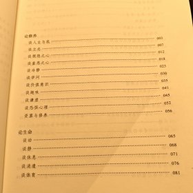 朱光潜人生九论