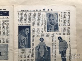 北晨画报（第一卷第29期）8开4版，道林纸，1931年，石恪绘二祖调心图，潍县高氏藏陶精品，文徵明行书，病愈静养中之张学良，丁佛言临金文，青海活佛噶勒丹锡哷图抵平摄影，周怀民山水，班禅过津在市府观剧留影，齐白石钓虾图，约翰吉尔勃近影，