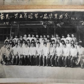 临清南关小学五年级第一届毕业留念88年