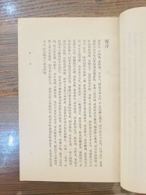 二拍：初刻拍案惊奇（1957年一版一印）、二刻拍案惊奇（1957年一版二印）古典文学出版社