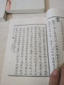 周易浅述（1—4）