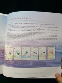 2010年邮票年册 含全年邮票 中国集邮总公司发行 宁波市保健委员会定制版带光盘