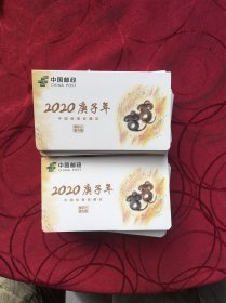 中国邮票收藏证2020庚子年（66张合售）