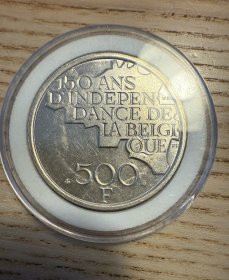全新1980年比利时王国建国150周年大纪念银币25克（鄙视卖假币的）