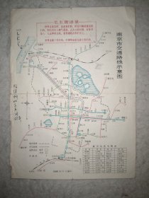 南京市交通路线示意图1966（毛主席语录）