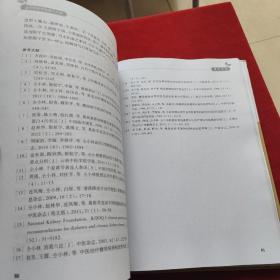 仝小林经方新用十六讲