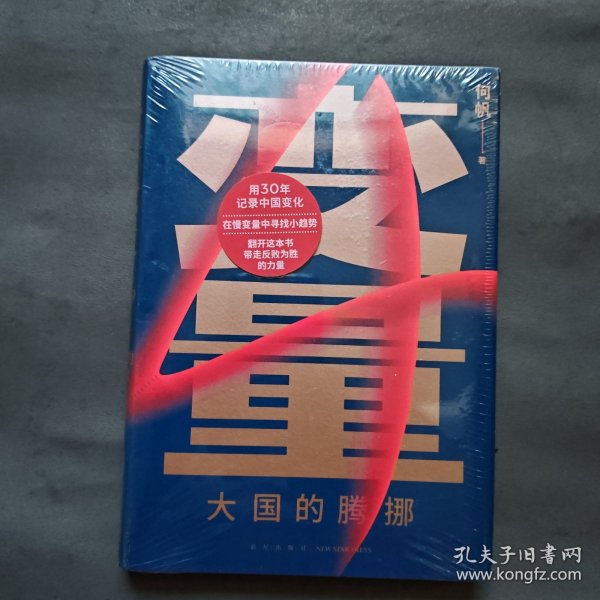 变量4：大国的腾挪（熬过去，就是海阔天空！看智慧的中国人如何腾挪自如、走出困境）