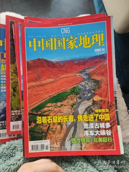 《中国国家地理》沿着石窟的长廊，佛走进了中国。