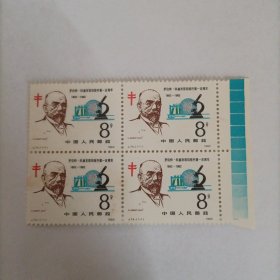 邮票1982J74罗伯特·科赫发现结核杆菌一百周年4张一联