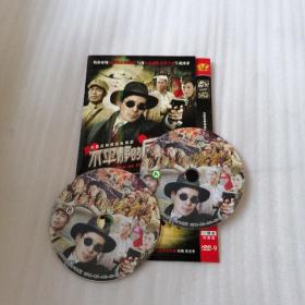 不平静的后方   DVD-9     光盘2张
