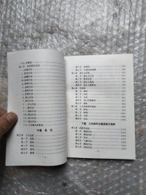 儿科病外治独特新疗法——内病外治·外病外治独特新疗法丛书