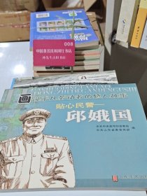 画说平凡劳动者的感人故事 邱娥国