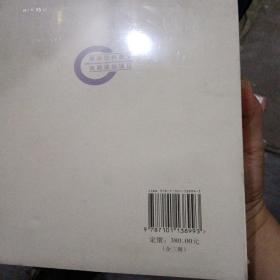 现货仅3套 王铎年谱长编（国家社科基金后期资助项目套装上中下册）中华书局出版