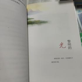 奔跑吧姐妹，人生最美是初心《两册合售》