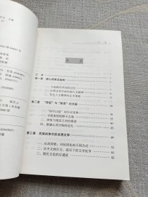 中国文化中的台湾文学