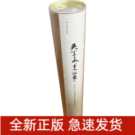 吳憲生水墨人物畫 新時(shí)代·新趨勢 水墨畫教學(xué)示范作品