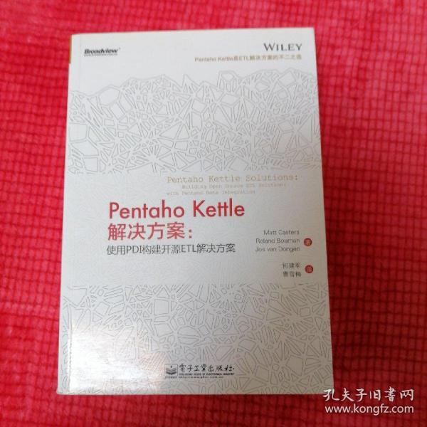 Pentaho Kettle解决方案：使用PDI构建开源ETL解决方案