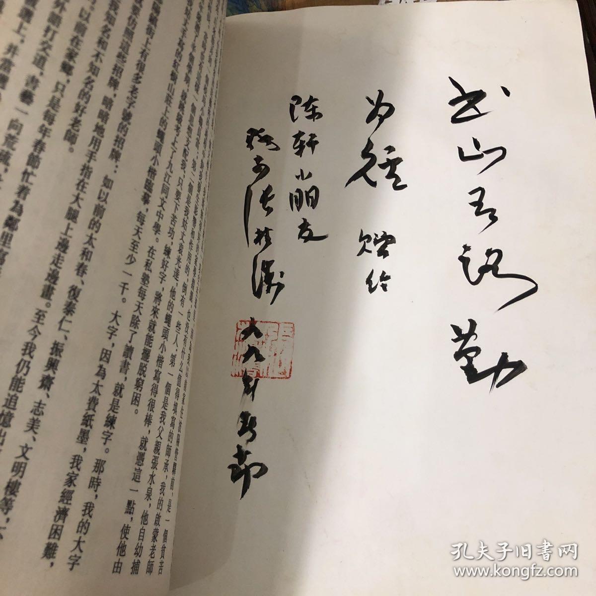 《钝椎残墨》张桂涛签名署