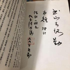 《钝椎残墨》张桂涛签名署