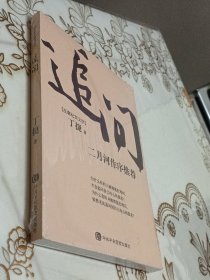 追问