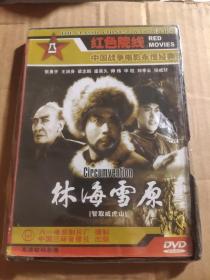 林海雪原DVD