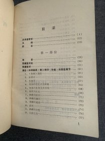 西藏医学