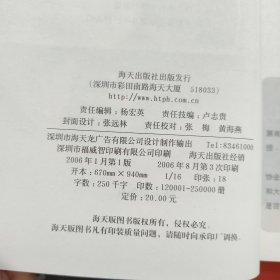 方与圆06版 附光盘