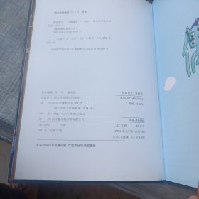 超有趣的数理化生 正版漫画数学