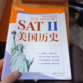 新东方·SAT考试辅导教材：SAT Ⅱ美国历史