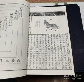 摹刻宋版六经图，是世界最早刊印之地图。一函六册影印本。《四库全书总目提要五经总义类》载：“《六经图》六卷，宋，杨甲撰，毛邦翰补正，载图322卷。”杨甲编著的《六经图》中之《十五国风地理之图》，是目前世界上最早刊印的地图。比德国最早的印刷地图早三百多年。杨甲竭一生之力，钻研经学，将《诗》、《书》、《易》、《周礼》、《仪礼》、《春秋》中有关地理，绘制成图，在地图学中扬名于世界，为中华民族创造一大奇迹。