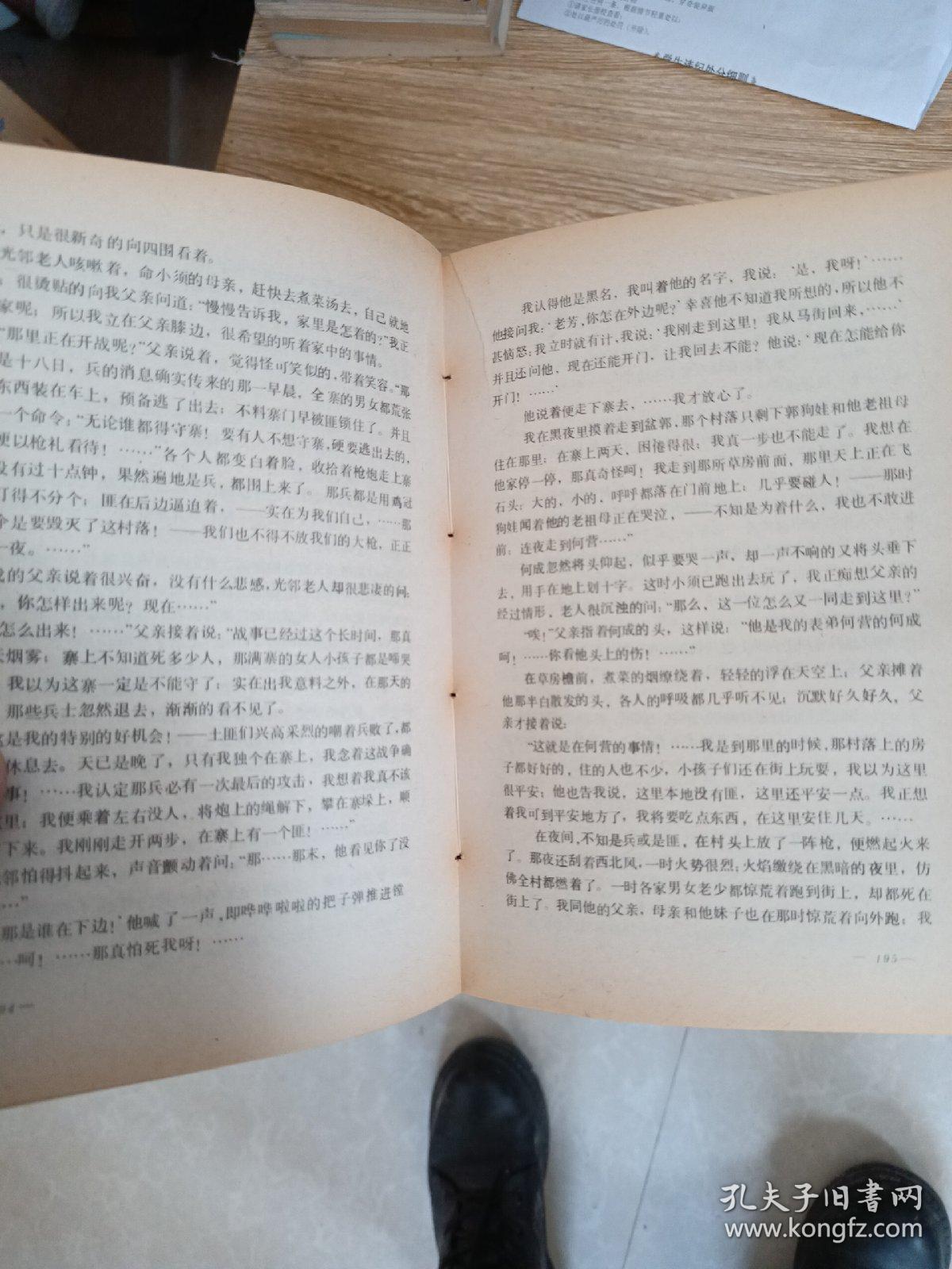 现实主义的初潮——文学研究会作品选（上）