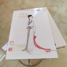 朵云轩2024春季艺术品拍卖会 云袖 名家小品扇画专场