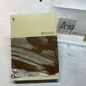 撒哈拉的故事