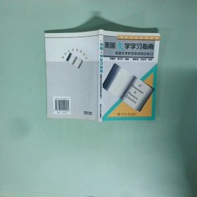 正版實(shí)拍 美國(guó)文學(xué)學(xué)習(xí)指南