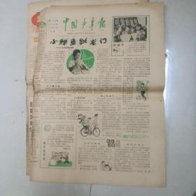 中国少年报 1980年12月24日（8开4版）～少年大学生施展的故事丶江青耍无赖