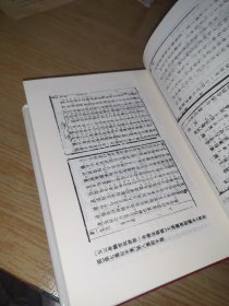 皋鹤堂批评第一奇书金瓶梅（上、册）