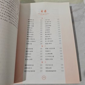 无障碍读经典——搜神记