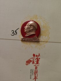 北京像章