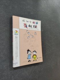 我和小姐姐克拉拉