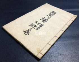 《雅乐乃谱》1册全，日本老旧写抄本，雅乐曲谱，自然老旧，清代日本之物，内分筚篥，凤笙，太鼓等3部分，优美曲谱，并实钤朱点等，版面精美，并含筚篥图，凤笙图等精美手绘图，研究雅乐，古典音乐的宝贵资料，稀见。