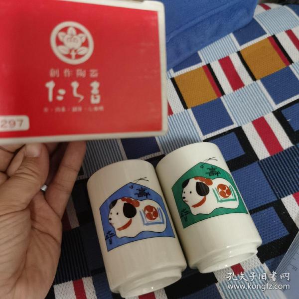 日本瓷器  生肖茶杯  橘吉原盒  一对儿  缘起戊岁  生肖狗