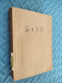 斯貝兰莎