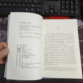 茶花女（平装）译林世界文学名著 古典系列