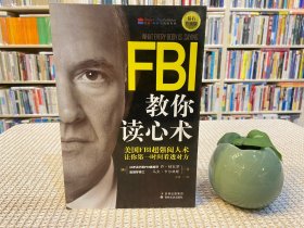 FBI教你读心术