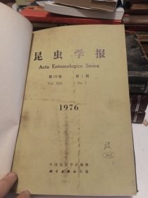 昆虫学报1976年1-4