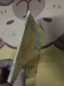 全国星火计划丛书:玉米栽培技术