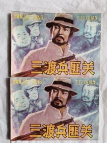 两本合售