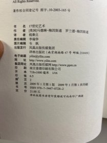 剑桥艺术史：17世纪艺术、18世纪艺术、中世纪艺术、文艺复兴艺术（4本合售）正版如图、内页干净